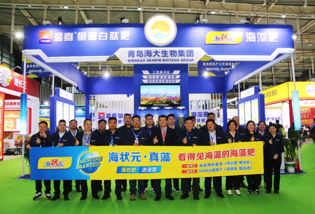 全国磷复肥会304永利亮点纷呈备受瞩目