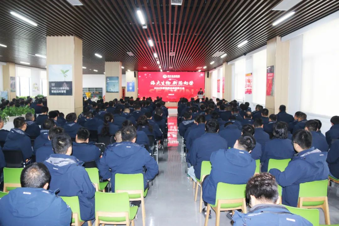 304永利集团举行2024年度总结表彰大会