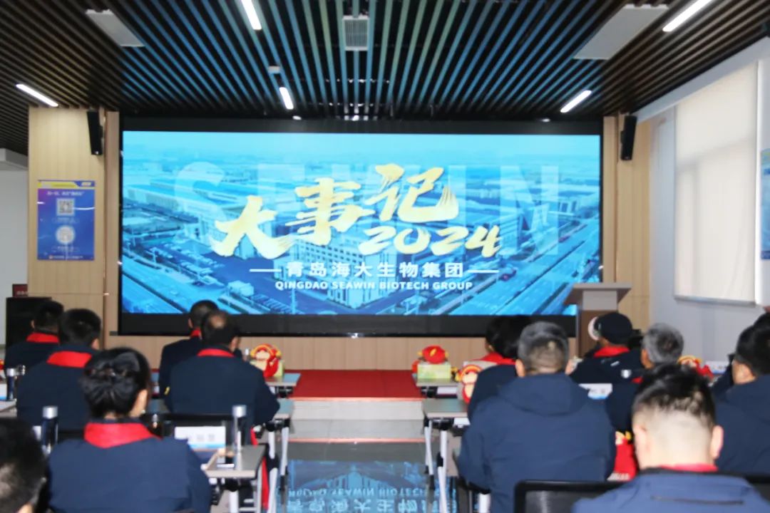 304永利集团举行2024年度总结表彰大会