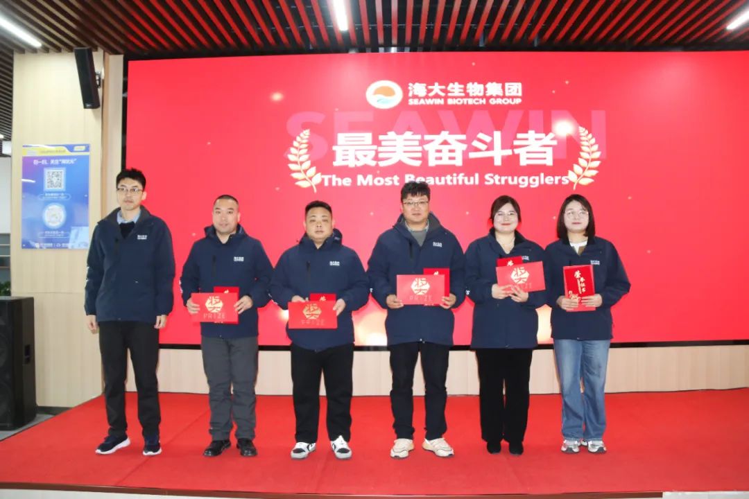 304永利集团举行2024年度总结表彰大会