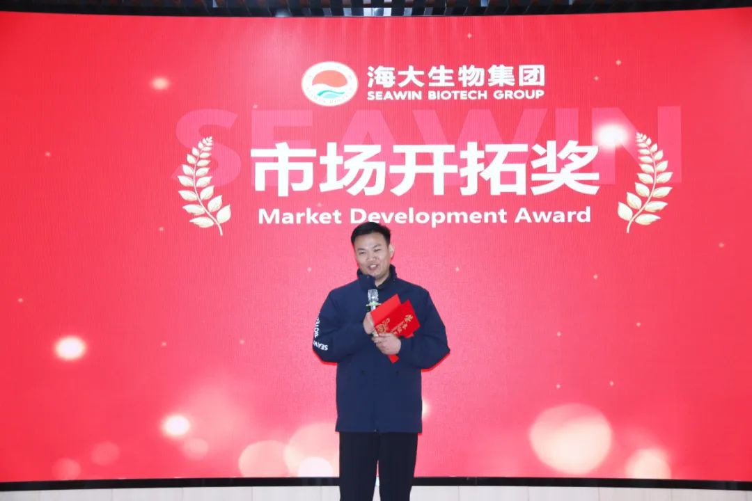 304永利集团举行2024年度总结表彰大会