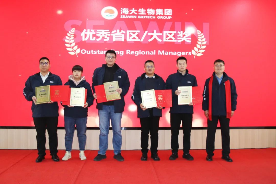 304永利集团举行2024年度总结表彰大会