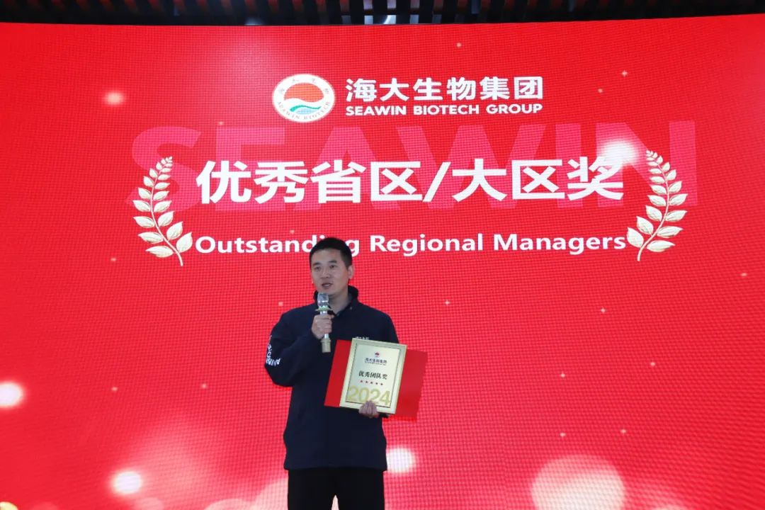 304永利集团举行2024年度总结表彰大会