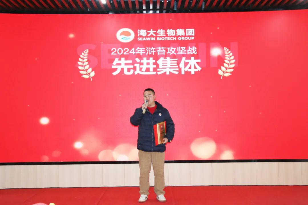 304永利集团举行2024年度总结表彰大会