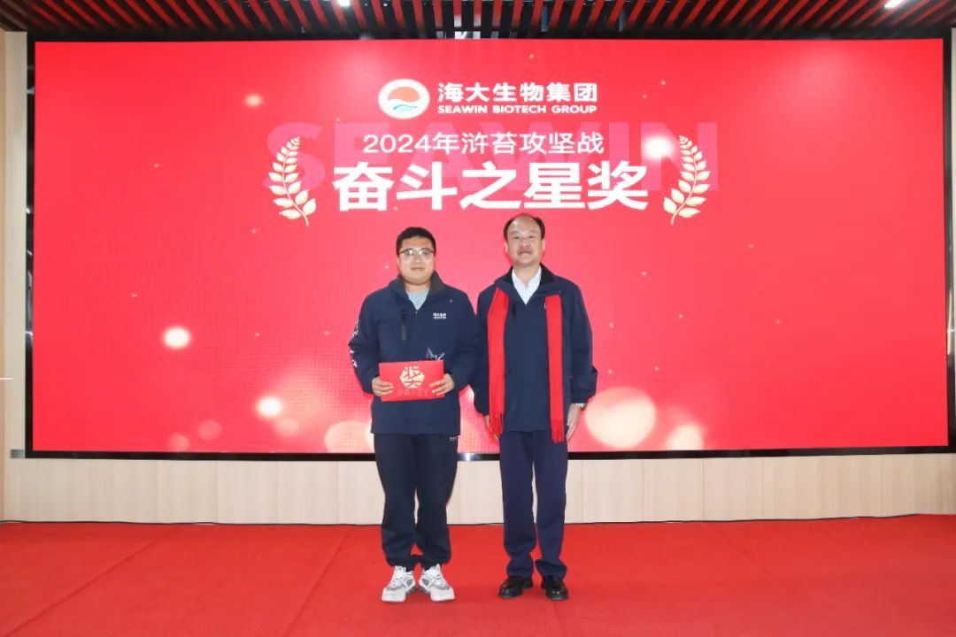 304永利集团举行2024年度总结表彰大会