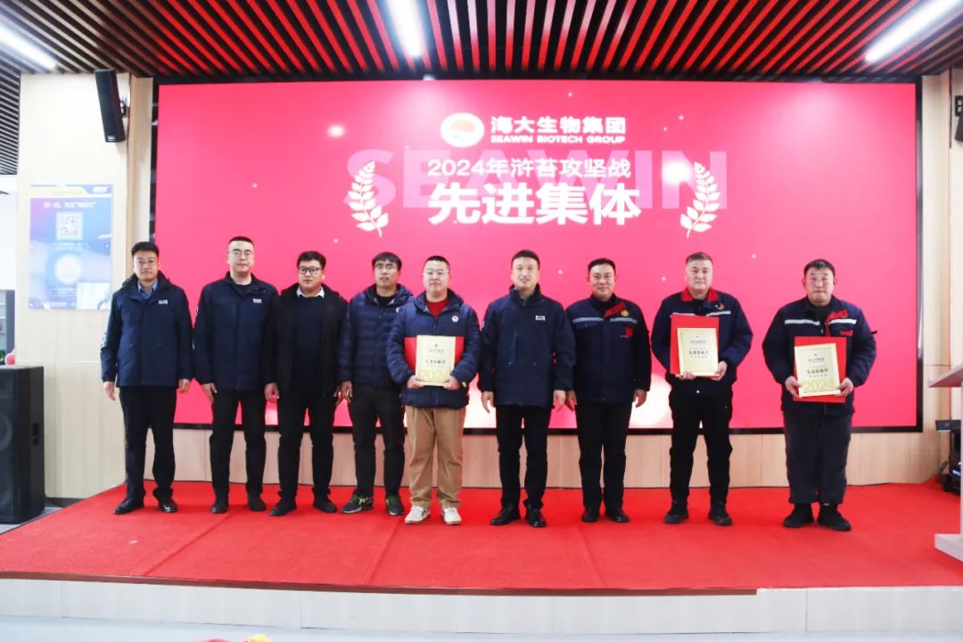 304永利集团举行2024年度总结表彰大会