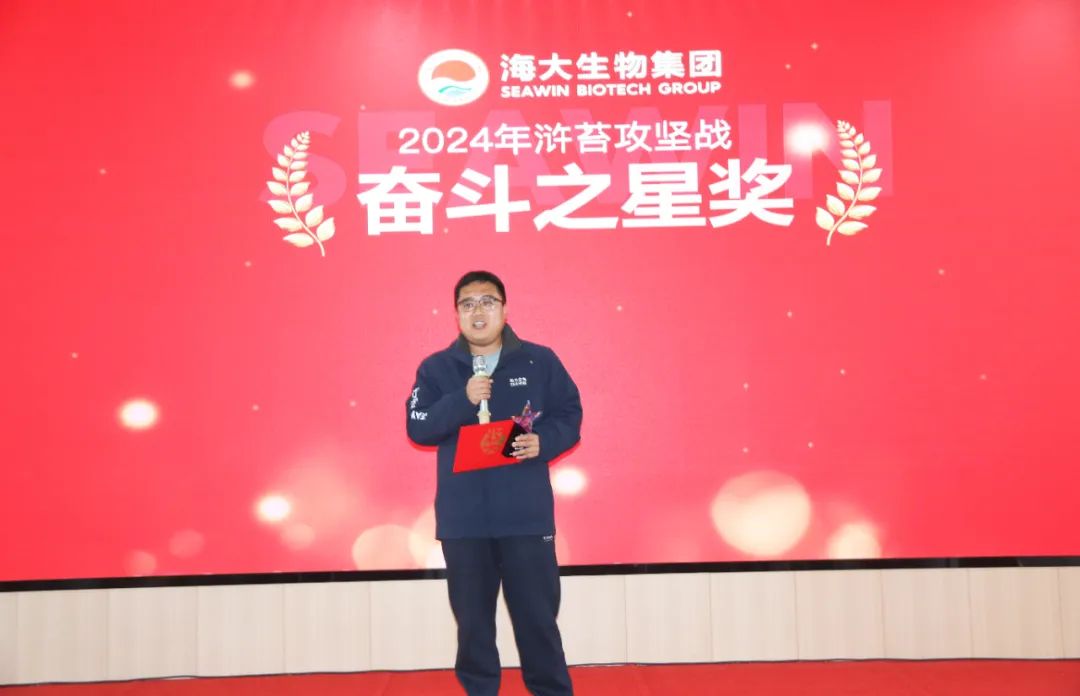 304永利集团举行2024年度总结表彰大会