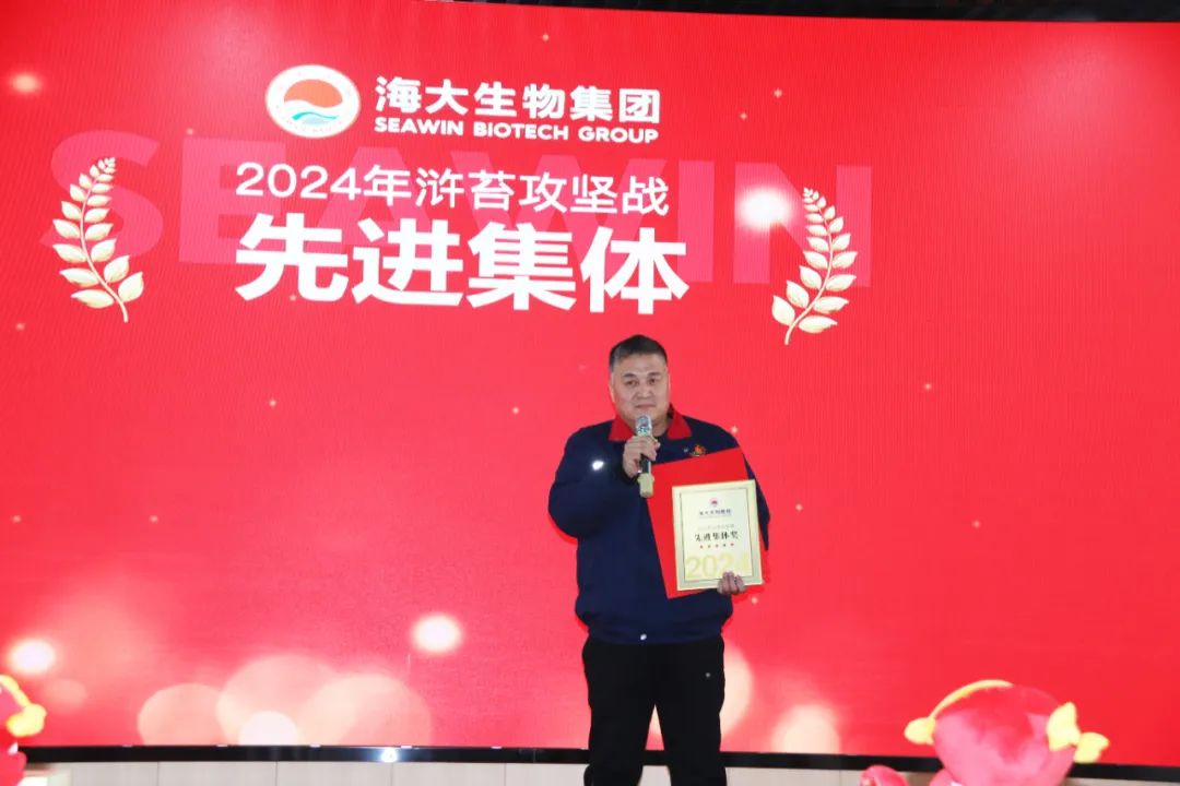 304永利集团举行2024年度总结表彰大会