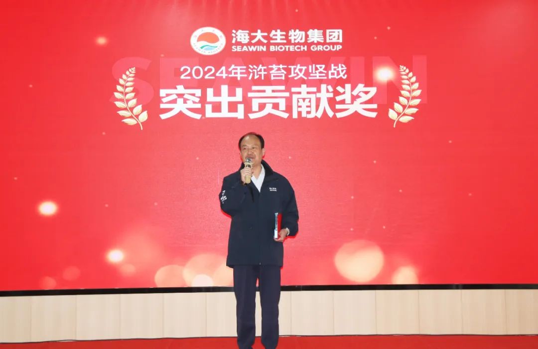 304永利集团举行2024年度总结表彰大会