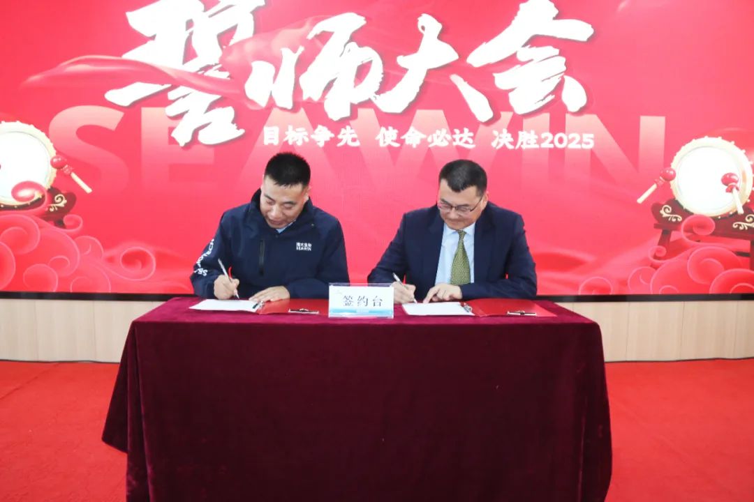 304永利集团举行2024年度总结表彰大会