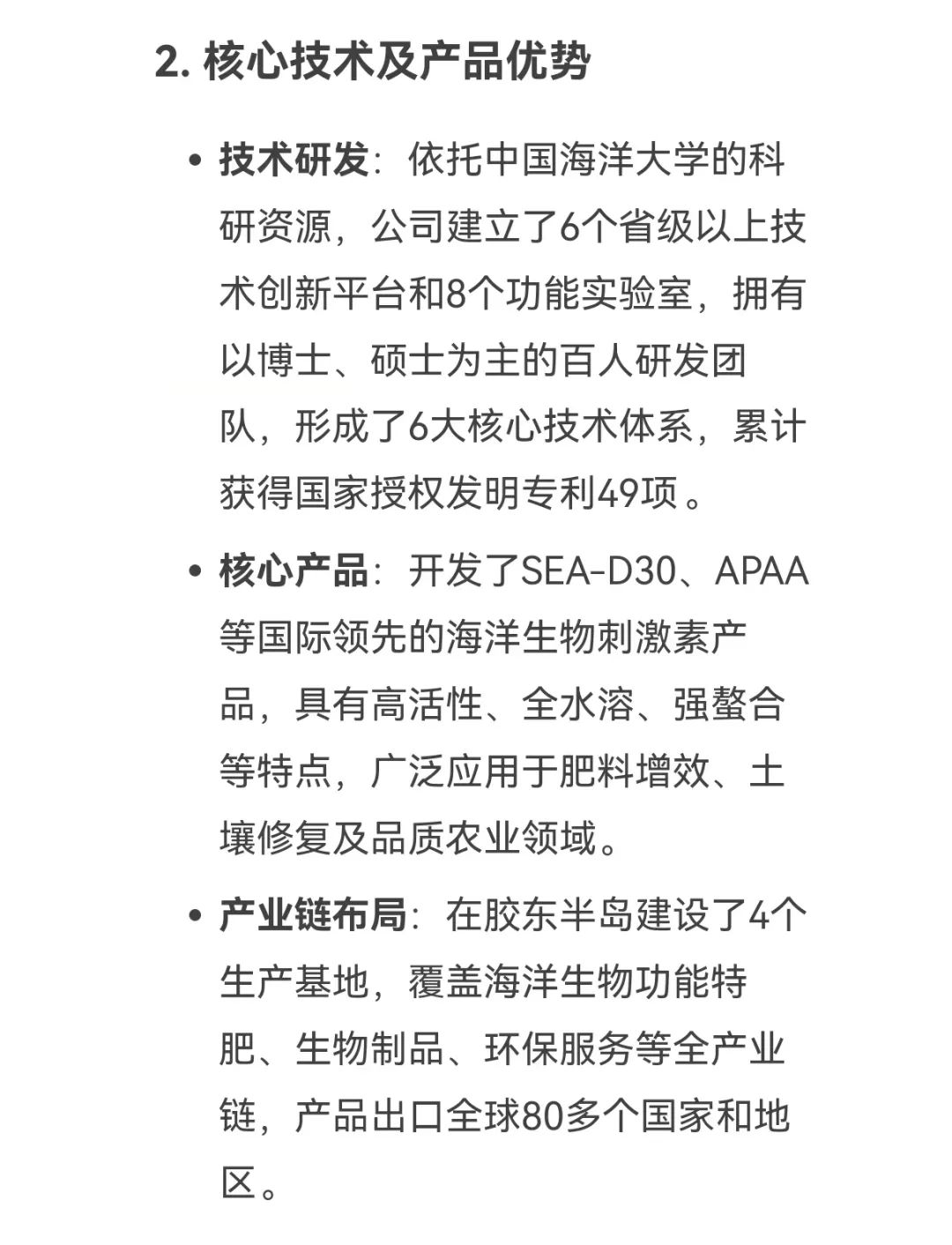 DeepSeek话说304永利