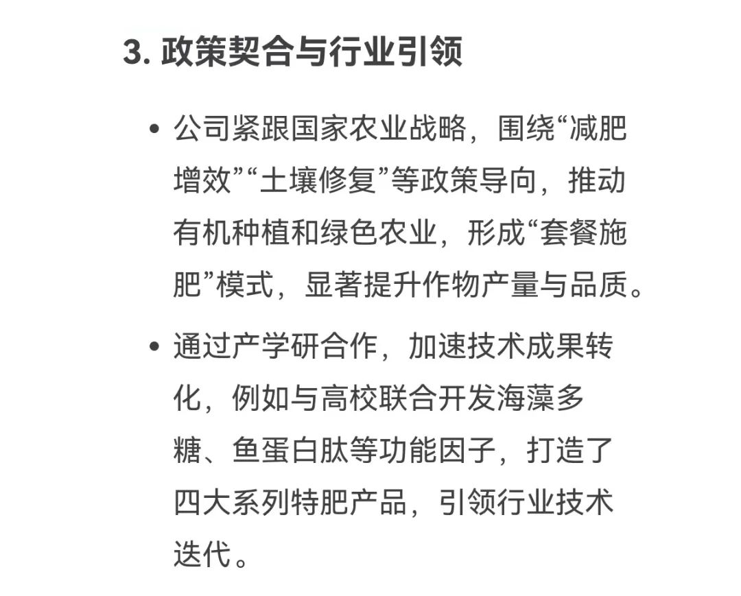 DeepSeek话说304永利