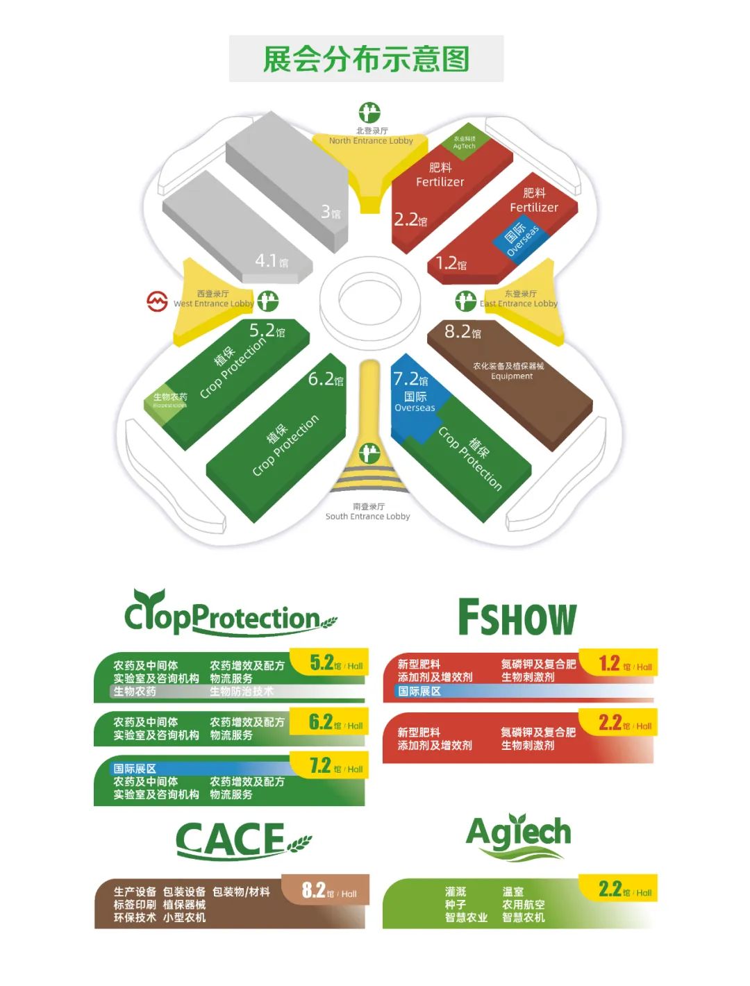 304永利邀您参加上海CAC2025国际农化及植保展览会