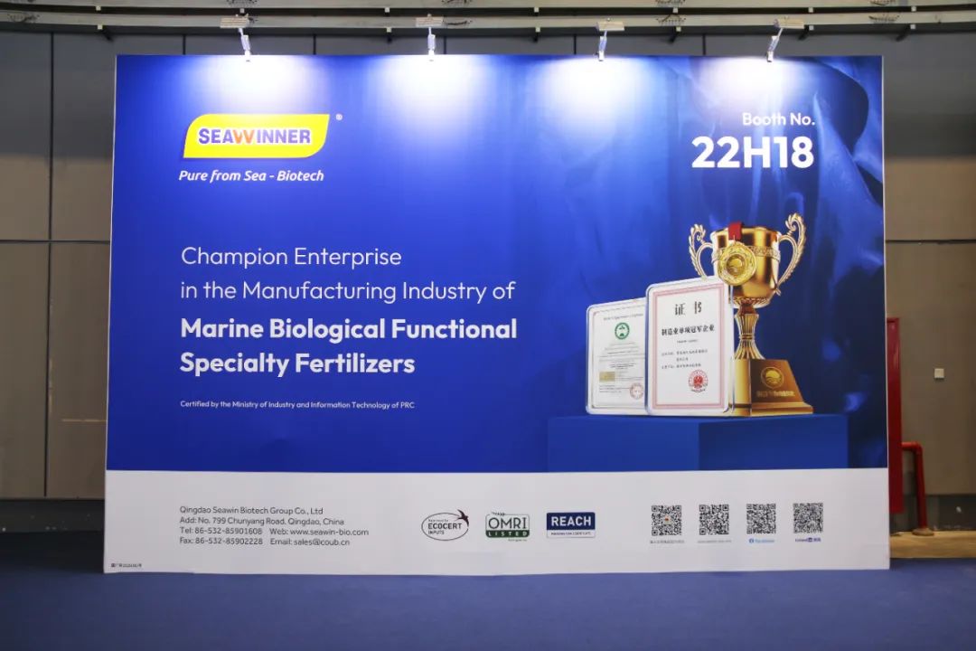 金牌赞助企业304永利全新亮相上海CAC国际农化展，以科技实力献礼25周年