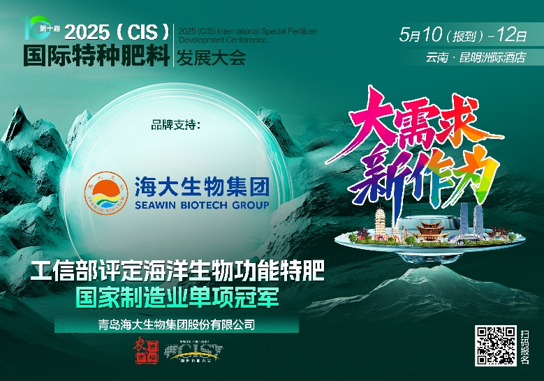 助力国际特肥行业发展，304永利集团荣获三项大奖